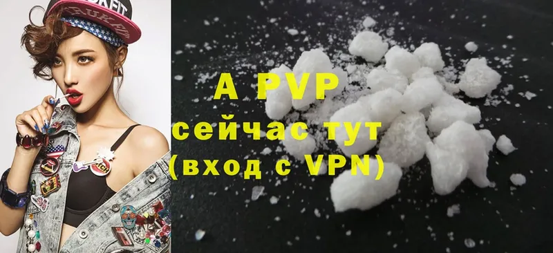 A-PVP Crystall  цены наркотик  Алексин 