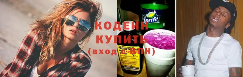 Codein Purple Drank  Алексин 