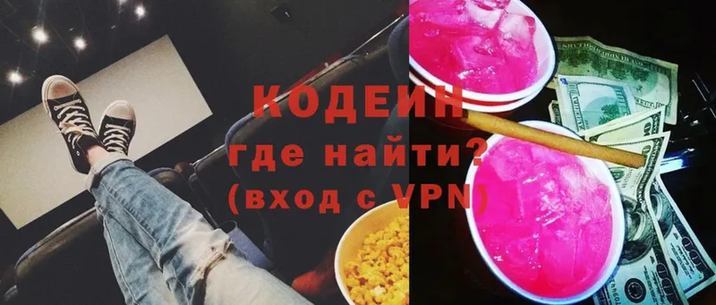 Codein Purple Drank Алексин