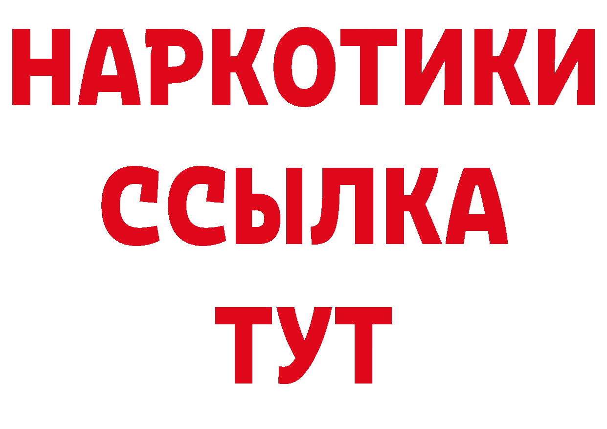 Бутират бутандиол вход площадка кракен Алексин