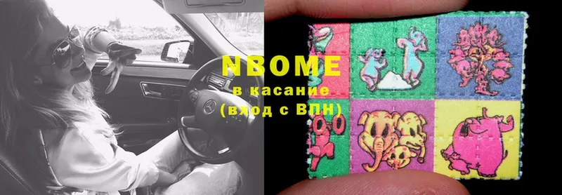 Марки NBOMe 1,8мг  Алексин 